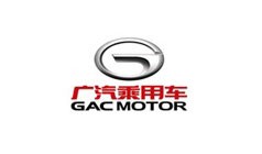 广州汽车集团乘用车有限公司